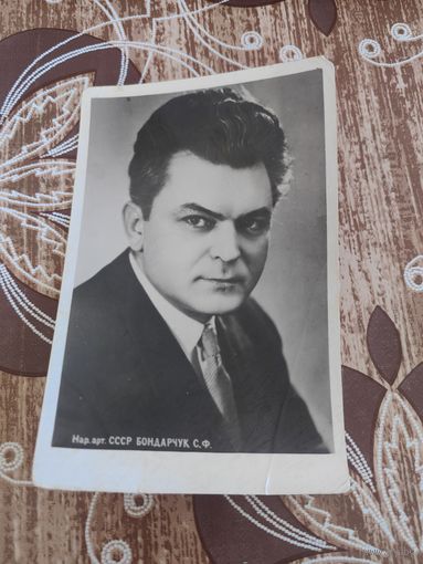 Артисты,Бондарчук