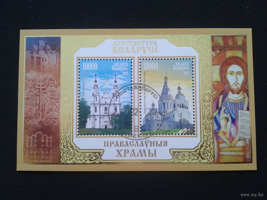 Беларусь, 2012. Архитектура Беларуси, блок. Mi-8,6 евро гаш.