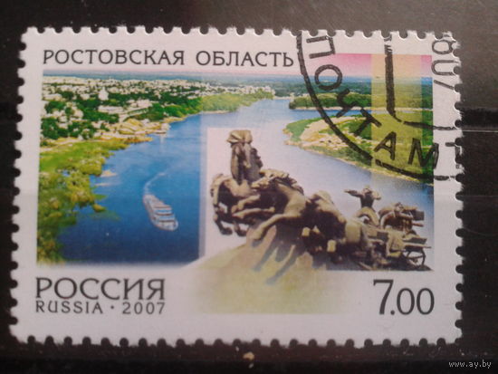 Россия 2007 Ростовская область с клеем без наклейки