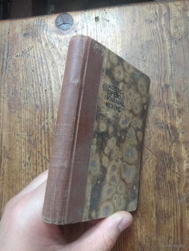 Сборник иностранной литературы. До 1926. ЭКСЛИБРИС БАГДОНАВИЧУСА