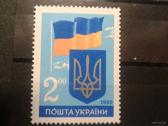 Украина 1992 Независимость, герб и флаг**