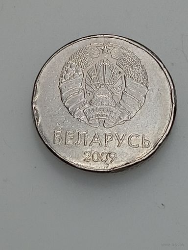 Беларусь 1 рубль 2009 года . Брак .