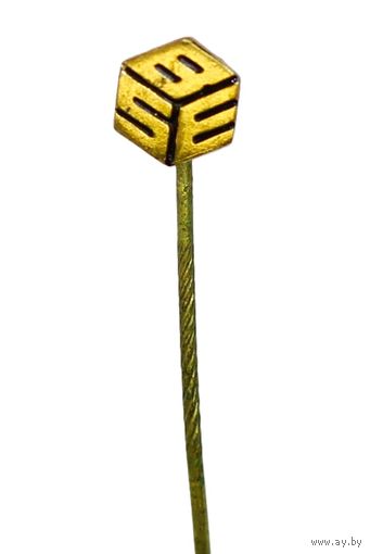 Германия. Членский значок промышленного союза BAU-STEINE-ERDEN (IG BSE)