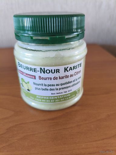 Крем уходовый "КАРИТЕ", масло дерева "ШИ" с экстрактом лайма