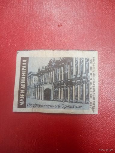 Спичечная этикетка.