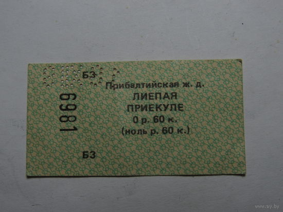Билет.