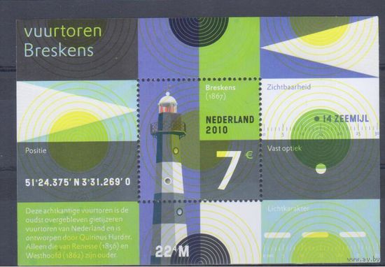 [526] Нидерланды 2010. Маяк. БЛОК MNH.