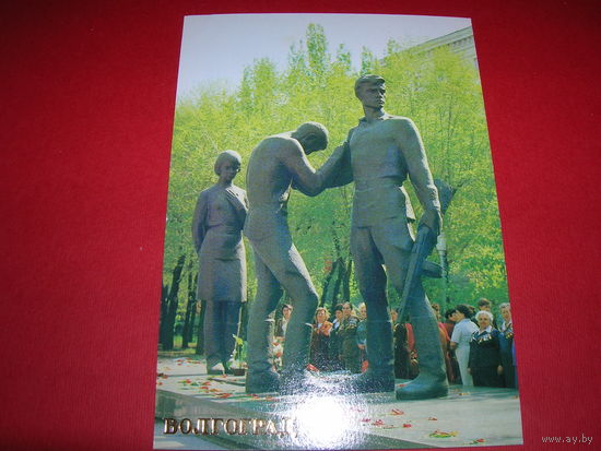 Волгоград Памятник Героям-комсомольцам 1982 год чистая