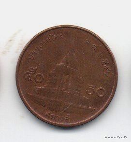 КОРОЛЕВСТВО ТАИЛАНД 50 САТАНГОВ 2009