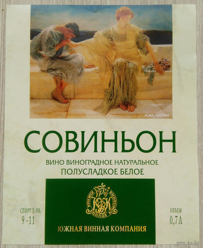Этикетка винная. Россия. 00291.