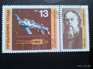 Болгария 1982 день космонавтики с купоном
