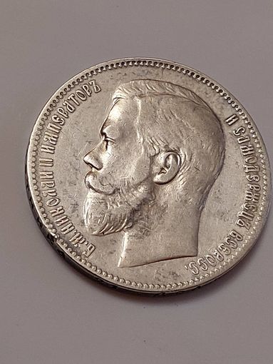 1 рубль 1897год ** Красивый