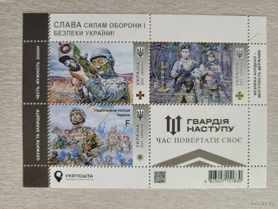 Украина. 2023. блок Гвардия Наступления ВСУ