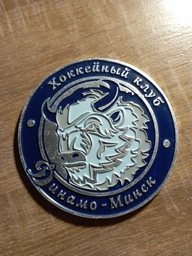 ХК "Динамо" Минск/  Металлическая наклейка.
