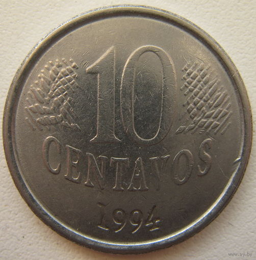 Бразилия 10 сентаво 1994 г.