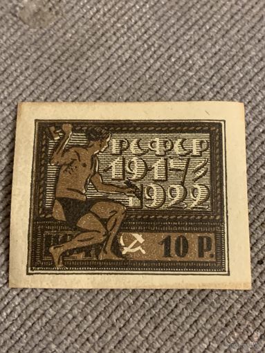 РСФСР 1922. 5 летие Октябрьской революции