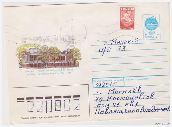 ХМК СССР, прошедший почту. 1992 Худ. Н. Ветцо