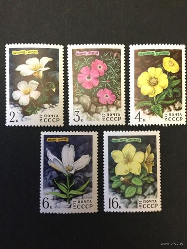 Цветы гор Сибири. СССР,1977, серия 5 марок