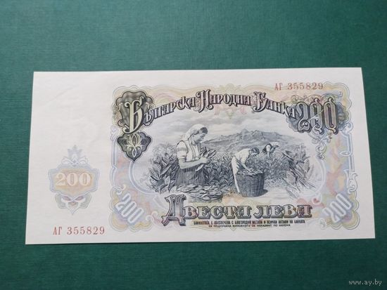200 лева 1951г Болгария UNC