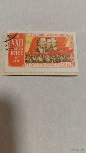 СССР  марка ГАШ