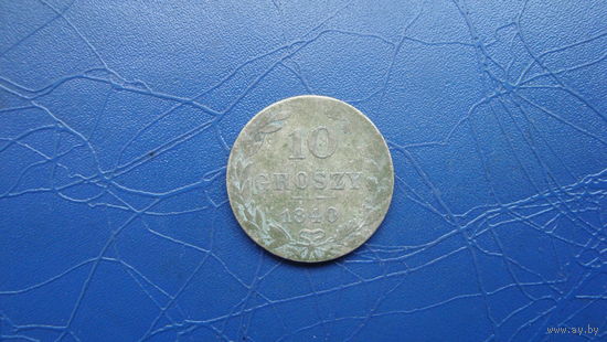 10 грош 1840                                                                                                                         (4565)