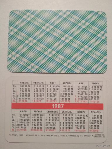 Карманный календарик . Ленинград. 1987 год