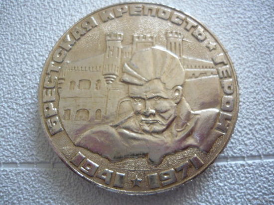 Брестская крепость