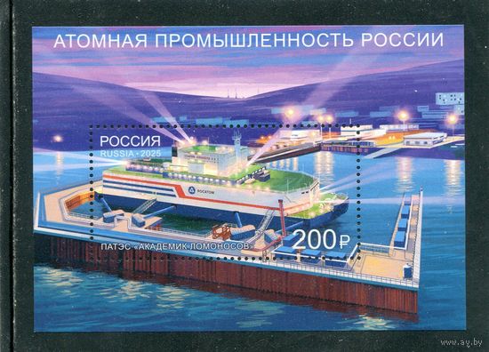 Россия 2025. Атомная промышленность. ПАТЭС - Академик Ломоносов