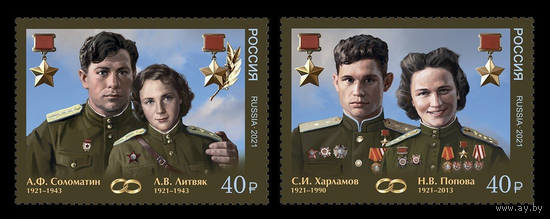 РОССИЯ 2021 2761-2762 100 лет супругов - Героев Советского Союза ** Авиация ЛЕТЧИКИ\\ЛЕ