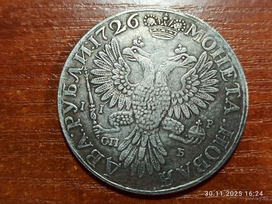 2 рубля 1726 КОПИЯ пробной монеты Екатерины l с рубля