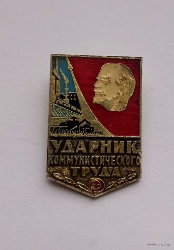 РЕДКОЕ Клеймо.Рига ДАРБС.Ударник коммунистического труда