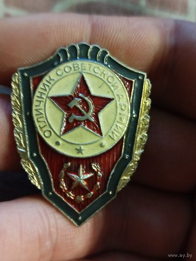 Отличник са ,алюм.