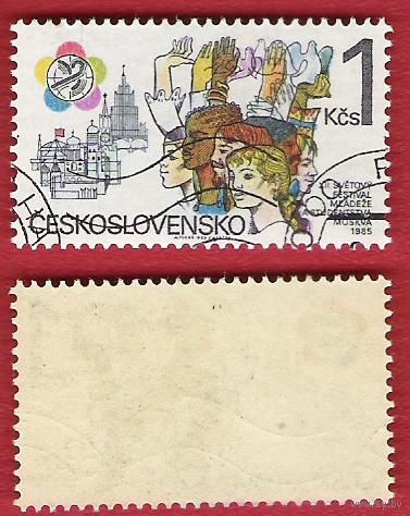 Чехословакия 1985 Фестиваль молодежи и студентов