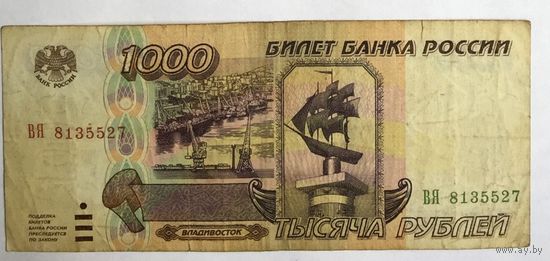 Россия, 1000 рублей 1995 года, серия ВЯ