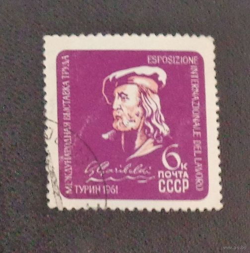 1961, май. Международная выставка труда в Турине, Италия