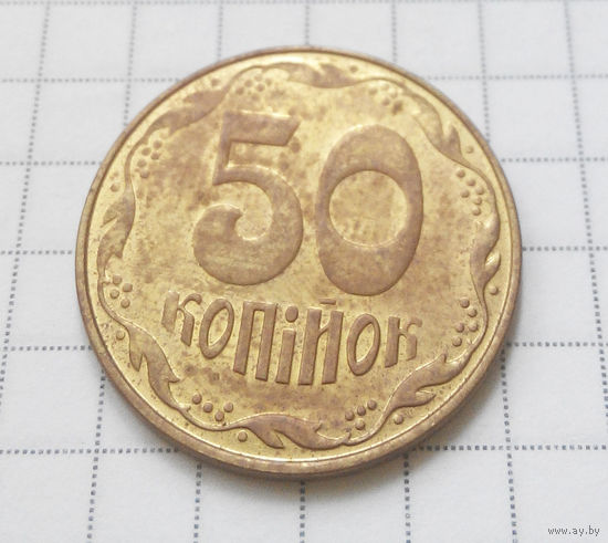 50 копеек 2014 Украина #02