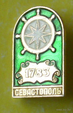 Севастополь. 14.