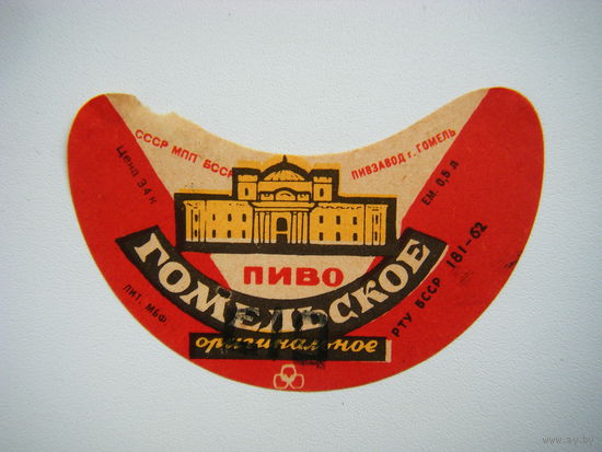 РАСПРОДАЖА!!! Коллекции Пивных Этикеток.