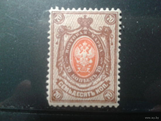 Россия, 1912. Стандарт, герб,70 коп.**