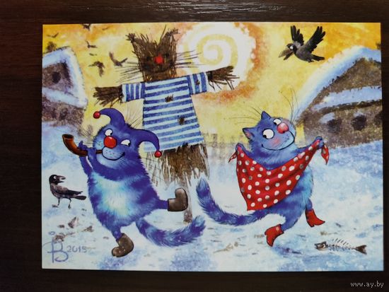 Открытка Синие коты чистая