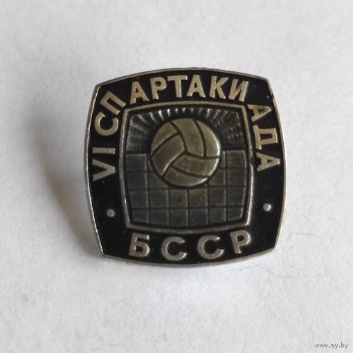 СПАРТАКИАДА