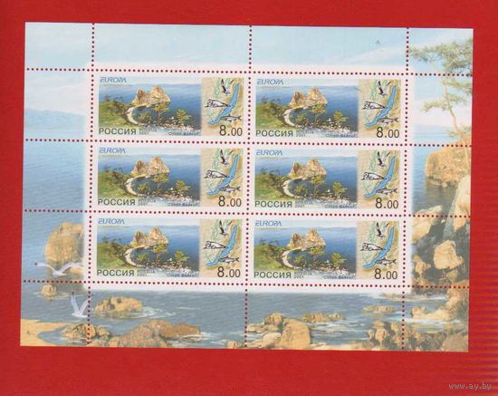 Россия.2001, 9 мая. Вода - природное богатство. Озеро Байкал .Малый лист 2х3 **.