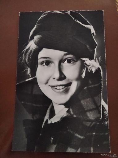 АКТРИСА СИМОНОВА ЕВГЕНИЯ.1976Г.М.