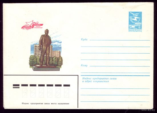 1984 год Звёздный городок Брежнева