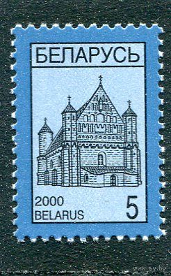 Беларусь 2000. Стандарт. Церковь в Сынковичах