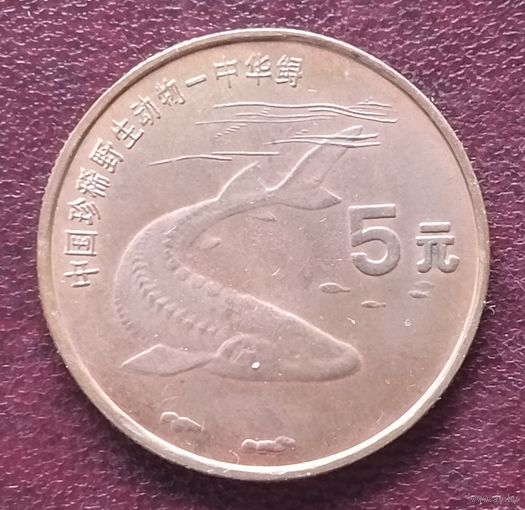 Китай 5 юань, 1999 Красная книга- Осетер