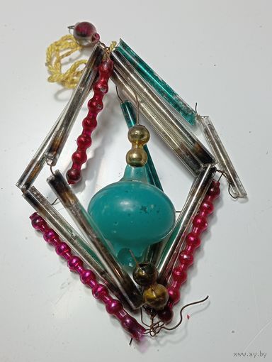 Ёлочная игрушка Стеклярус , СССР .