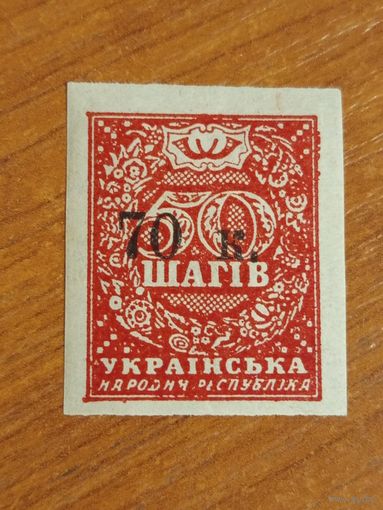 1919 Россия Гражданская война выпуск Главного командования вооруженными силами Юга России  оригинальный клей наклейка  (3-3)