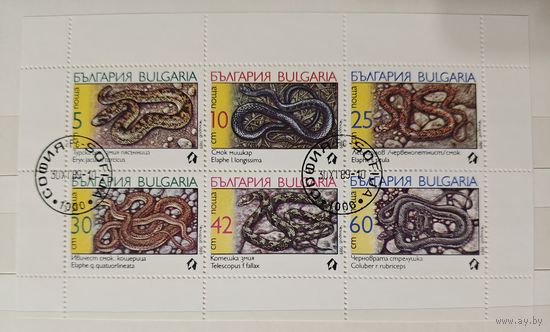 РАСПРОДАЖА КОЛЛЕКЦИИ. Болгария. марки "змеи" - малый лист