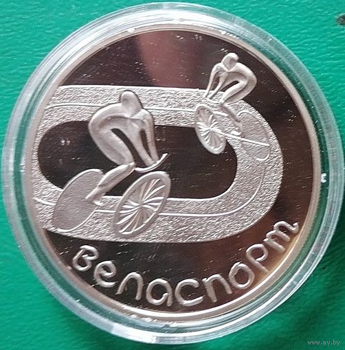 Беларусь 1 рубль "Велоспорт" 2006
